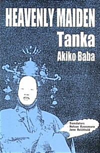 Heavenly Maiden Tanka (Paperback)