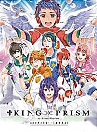 KING OF PRISM by PrettyRhythm 4コマアンソロジ- 次世代編 (MFC) (コミック)