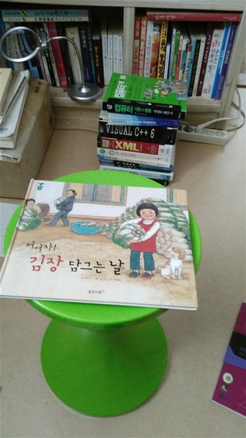 첫지식 그림책 콩알. 17 : 어여차! 김장 담그는 날 표지이미지