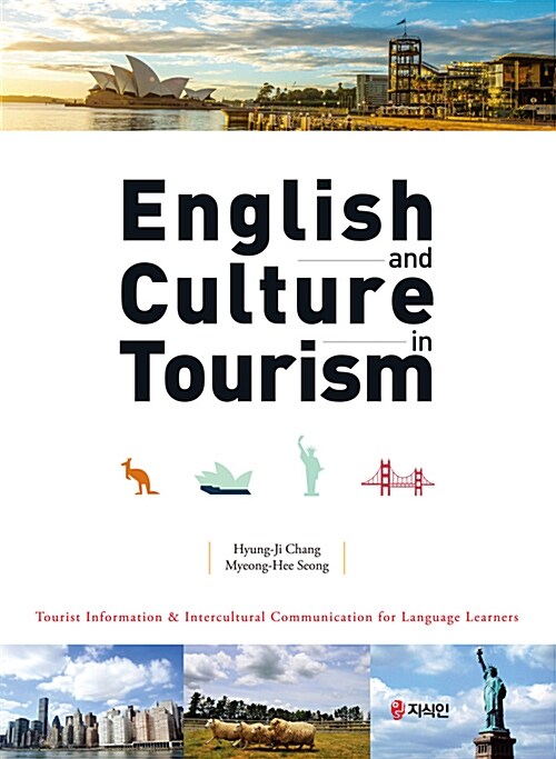 [중고] English and Culture in Tourism