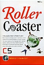 [CD] Roller Coaster C5 (동영상 CD 1장 + 오디오 CD 1장)