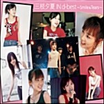 [중고] 三枝夕夏 (사에구사유카) IN d-best - ~ Smile & Tears ~ (2CD+1DVD)