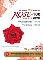 Rose+100 사회탐구영역 근.현대사