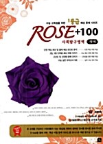 Rose+100 사회탐구영역 정치