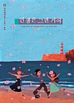 [중고] 인생은 그런거야