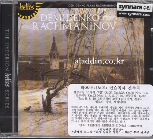 [수입] 라흐마니노프 : 연습곡과 전주곡