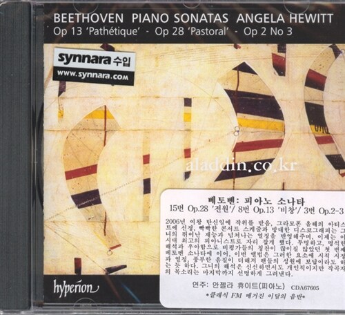 [중고] 베토벤 : 피아노 소나타 15번전원, 8번비창 & 3번