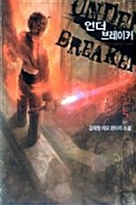 언더 브레이커 Under Breaker 5