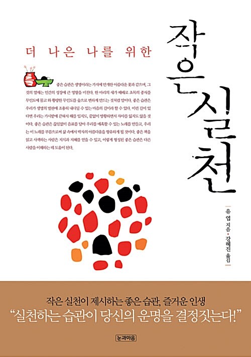 작은 실천