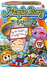 [중고] Maple Story 메이플 초등영문법 2