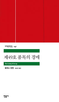 제49호 품목의 경매