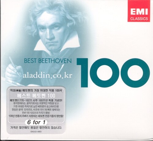 Best Beethoven 100