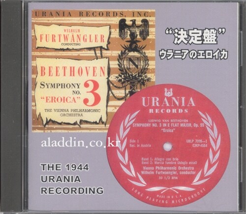 [수입] 베토벤 : 교향곡 3번 에로이카(우라니아 원반, 1944년 12월 전시녹음)