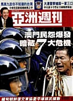 亞州週刊 아주주간 (주간 홍콩판): 2007년 05월 13일