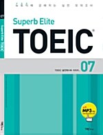 Superb Elite TOEIC 7 (책 + 테이프 1개)