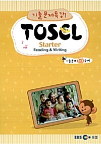 EBS TOSEL Starter 기출문제특강 Section 1