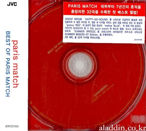 [중고] Paris Match - Best Of Paris Match
