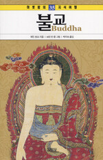 불교=Buddha 