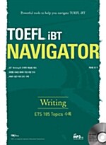 [중고] TOEFL iBT Navigator Writing (책 + 해설집 + CD-ROM 1장)