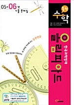 [중고] 한국과학영재 올림피아드 기출문제집 중학 수학