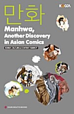 Manhwa, Another Discovery in Asian Comics