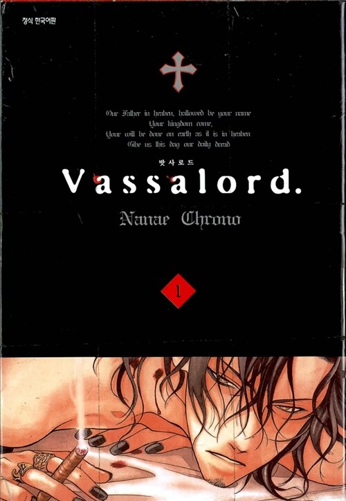 [중고] 밧사로드 Vassalord 1