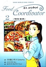 푸드 코디네이터 Food Coordinator 2