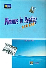 Pleasure In Reading