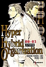 Hyper Hybrid Organization 6