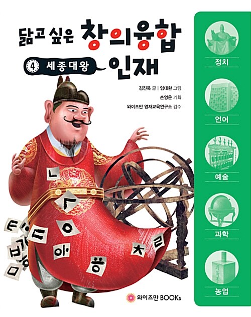 세종대왕