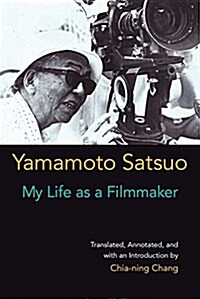 My Life as a Filmmaker: Volume 80 (Hardcover)