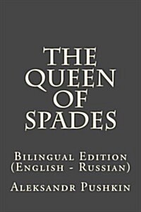 The Queen of Spades: Bilingual Edition (English - Russian) (Paperback)