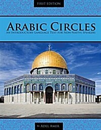 Arabic Circles: An Introductory Language Text for Non-Native Speakers (Paperback)
