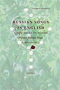 Russian Songs in English: Apple Trees in Bloom (Paperback)