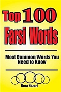 Top 100 Farsi Words: Most Common Words You Need to Know (Paperback)