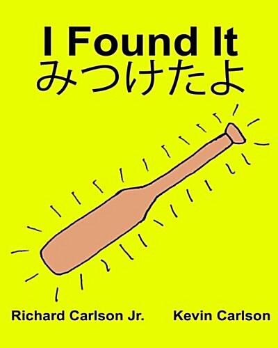 I Found It: Childrens Picture Book English-Japanese (Bilingual Edition) (WWW.Rich.Center) (Paperback)