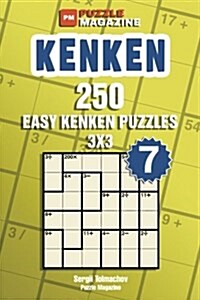 Kenken - 250 Easy Puzzles 3x3 (Volume 7) (Paperback)