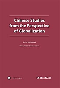 Chinese Studies from the Perspective of Globalization (Hardcover)