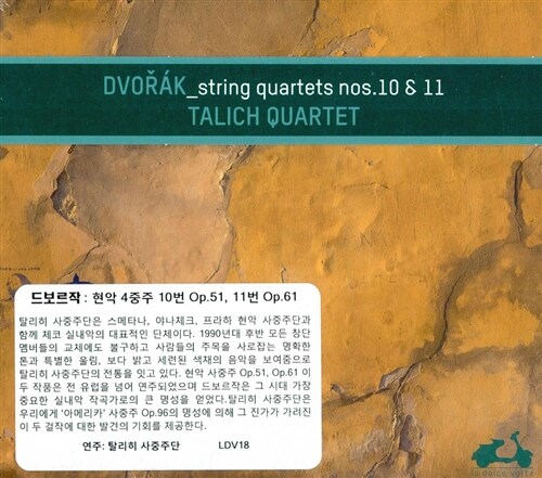 [수입] 드보르작 : 현악 4중주 10번 Op.51 & 11번 Op.61