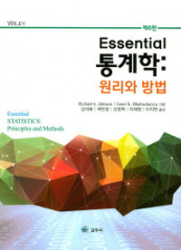 Essential 통계학 : 원리와 방법 - 6판