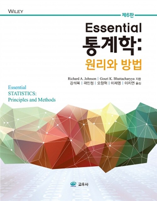 [중고] Essential 통계학 : 원리와 방법