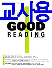 [중고] Good Reading Level 1