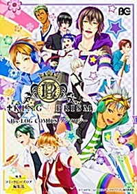 KING OF PRISM by PrettyRhythm B’s-LOG COMICS アンソロジ- (Bs-LOG COMICS) (コミック)