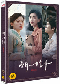 해어화 (2disc)