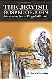 The Jewish Gospel of John: Discovering Jesus, King of All Israel (Paperback)