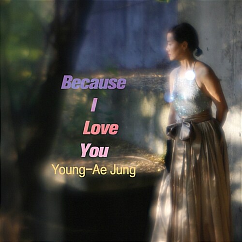 정영애 - Because I Love You