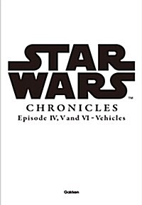 STAR WARS Chronicles Episode IV, V AND VI/Vehicles : スタ-·ウォ-ズ·クロニクル エピソ-ド4,5,6/ビ-クル編 (大型本)