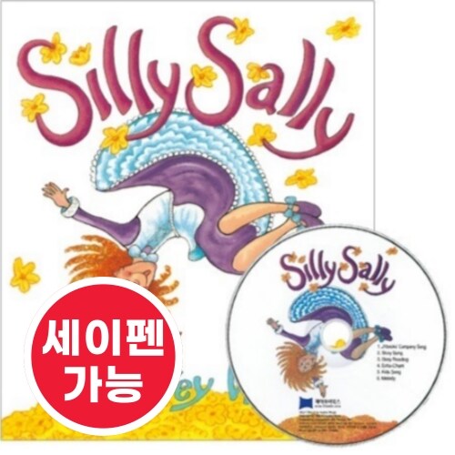 노부영 수퍼베스트 세이펜 Silly Sally (Paperback + CD)