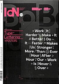 IDN (격월간 홍콩판): 2016년 Vol.23 No.3