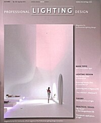 Professional Lighting Design (격월간 독일판): 2016년 08/09월호